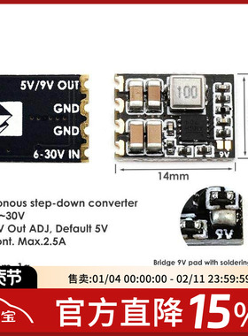 Matek System MICRO BEC 6-30V TO 5V/9V-ADJ 降压 升降 模块