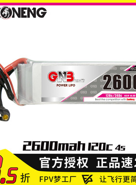 高能GNB 2600mAh 4S 14.8V 120C固定翼RC模型高倍率动力锂电池FPV