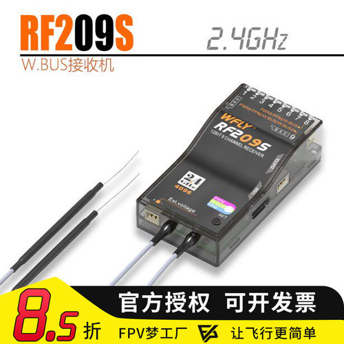 天地飞接收机FPV梦工厂ET07
