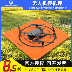 无人机停机坪FPV穿越机大疆御3 MINI3 AIR2S Avata起飞降落垫配件