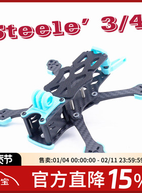 FPV Super RC STEELE 3/4寸 机架 花飞 小胡子 ImpulseRC APEX
