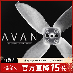 螺旋桨 银燕 EMAX FPV遥控穿越机 小四轴AVAN Micro 2寸 四叶桨