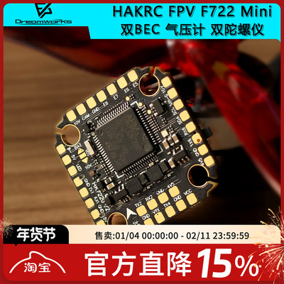 FPVHAKRCF722飞控气压计陀螺仪