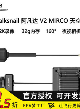 FPV穿越机阿凡达2K录像夜视
