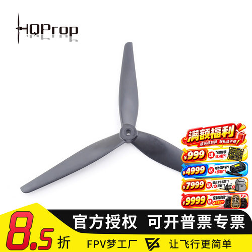 FPVHQProp10X4.5X310寸螺旋桨