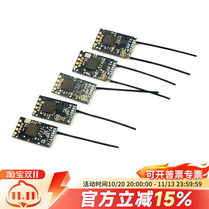 FPV 地平线富斯 FUTABA 遥控协议 穿越机 迷你接收机 DSM 2 X