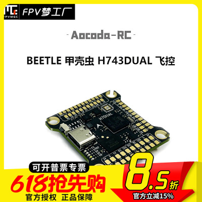 FPVAocodaH7飞控气压计OSD
