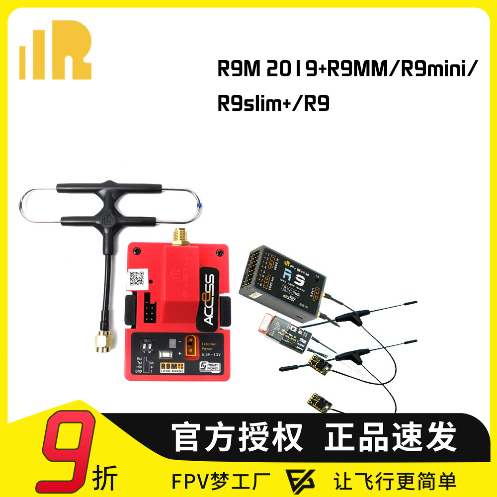 frsky远距离高频头接收机