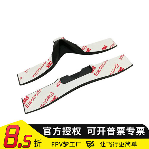 FatShark 肥鲨飞鲨HD2/V3 HD3 HDO 视频眼镜海绵防夹脸防漏光套装