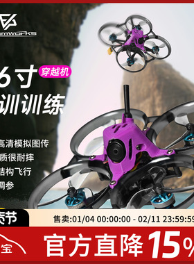 2025飞北国赛ACRO ACK80 2S模拟PNP配机FPV穿越机80轴距ELRS