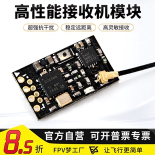 XR601T-S FUTABA SFHSS兼容接收机XR401-S NR502T-F2远距离FPV