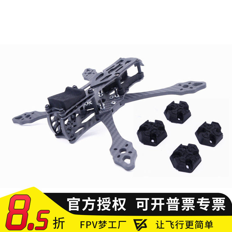 NUMI 223mm 穿越机 机架 FPV5寸 CN版 非 Lumenier QAV-S Johnny