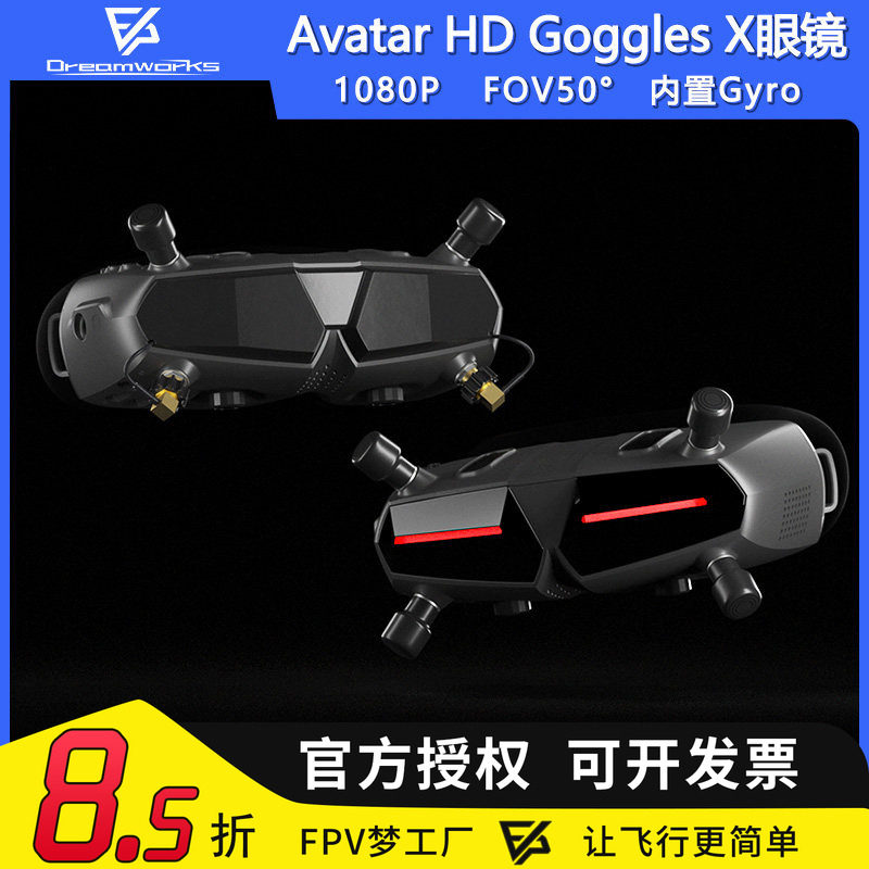 WalkSnail Avatar Goggles X FPV穿越机眼镜高清数传蜗牛阿凡达HD