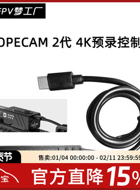 FPV RUNCAM ScopeCam 2代 4K 预录控制线 摄像机 无人机航模