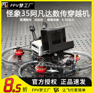 Oddityrc 怪象35 PRO 阿凡达数传FPV穿越机涵道3.5寸到手飞无人机