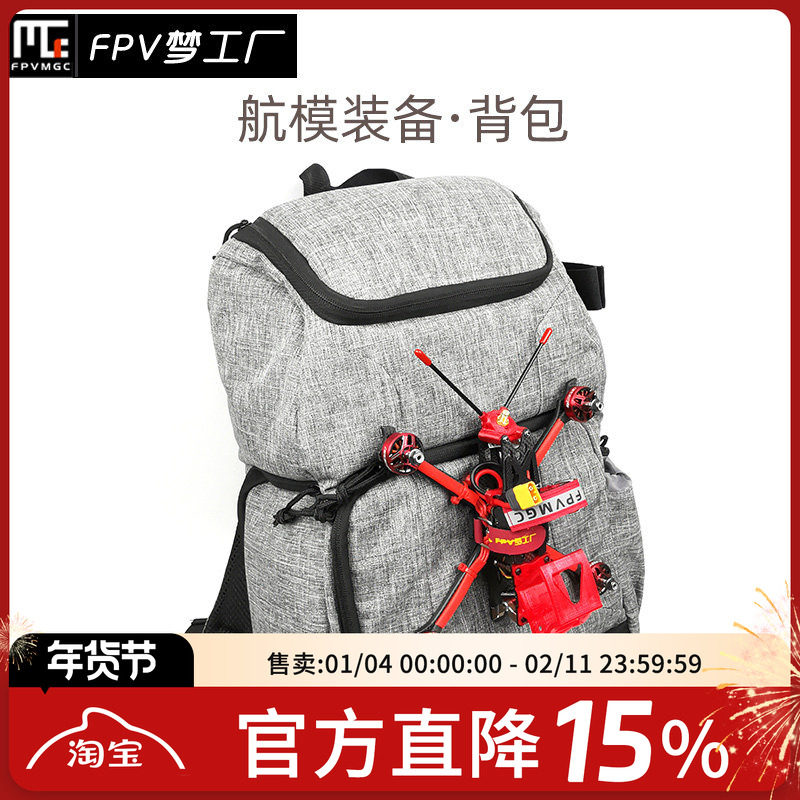 FPV梦工厂 穿越机包 背包 箱包 双肩包  航模 挂钩 挂带 无人机,模玩/动漫/周边/娃圈三坑/桌游,无人机/穿越机/穿越机配件,淘宝优惠券,粉丝福利购,淘宝优惠卷