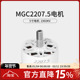 2207.5 FPV穿越机MGC 5寸穿越机马达竞速花飞电机1960KV