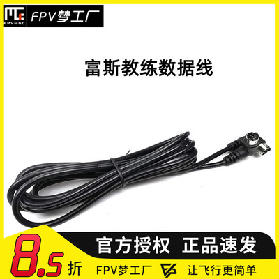 flys富斯通用航模遥控器