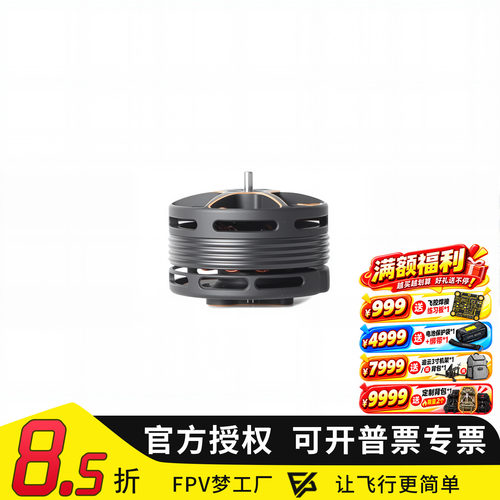 老虎电机cine306S3寸fpv穿越机