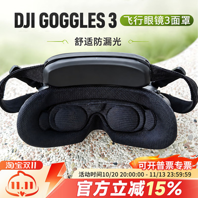 GOGGLES3飞行眼镜3面罩