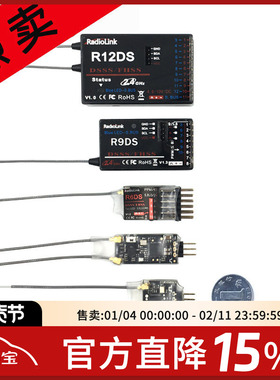 乐迪R6DS R9DS R12DS R6DSM  2.4G航模遥控器AT9 AT9S AT10接收机