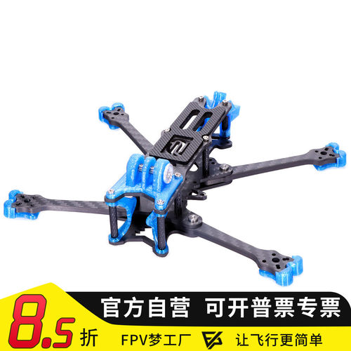 FPV梦工厂LR4折叠机架