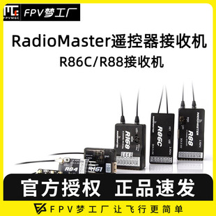R84 R81 FRSKY PWM固定翼 radiomaster接收机R86C D16 R88