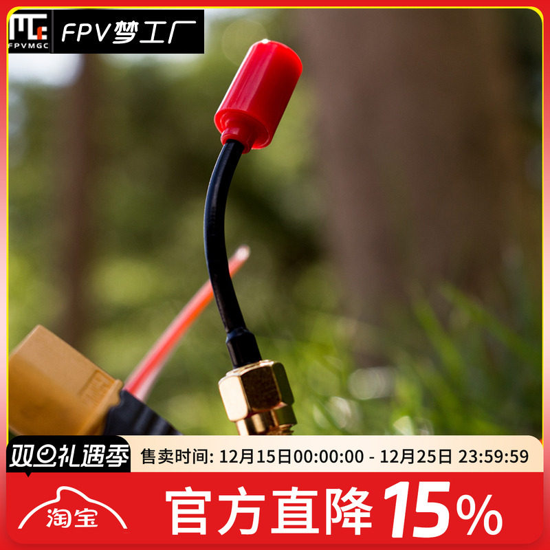 银燕 图传  EMAX Nano 5.8Ghz Antenna 火柴 天线 5.8G 3DBi 3.5g