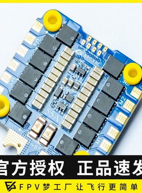 贝壳BAYCK RC国产55A电调AM32 SWORDFISH穿越机FPV花飞竞速四合一