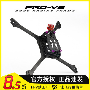 黑鸦BCROW V6机架穿越机5寸FPV竞速碳纤维正X 20*20孔位穿越机