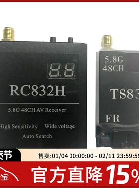 航模 穿越机固定翼用40频点 600mw5.8G图传RC832 接收