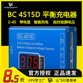 BC4S15D B4平衡充电器水宝宝玩具车航模穿越机测电器锂电池4S