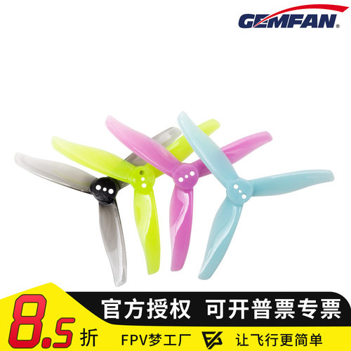 乾丰 Gemfan 3016 3寸三叶桨 牙签机 机架 专用 螺旋桨 航模 - 封面