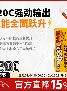 DAI MANG GAU大芒果 1S 550mah 120CFPV 穿越机锂电池航模