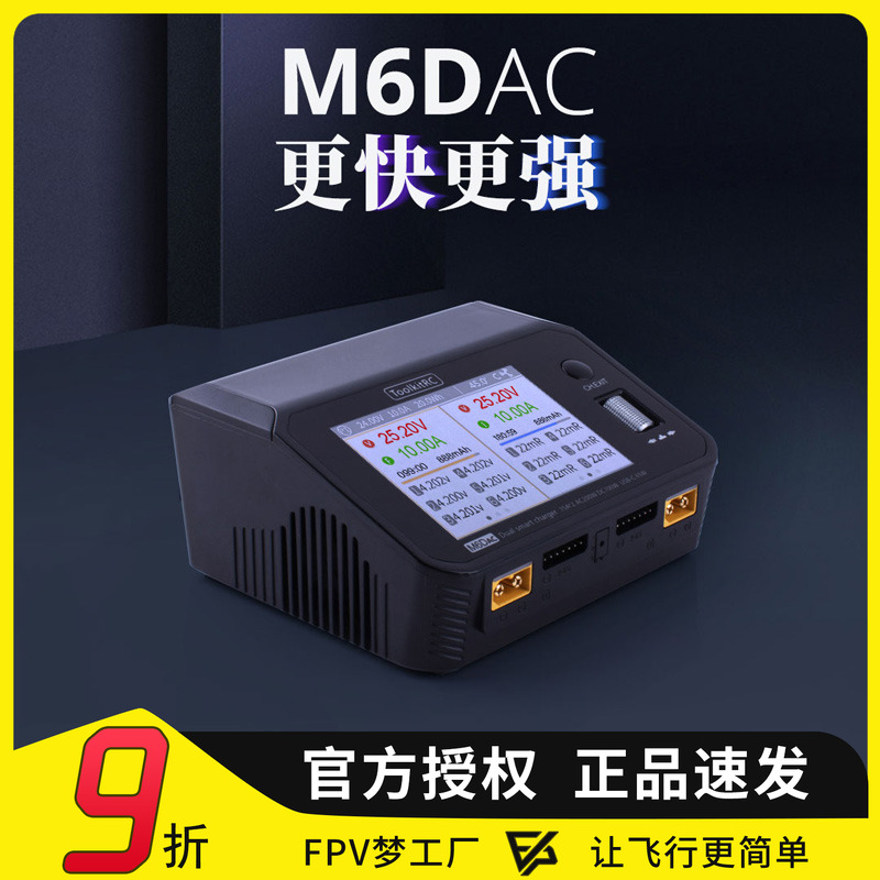 M6DAC智能双路充电器手机