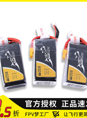 FPV 格式 格氏TATTU 3S/4S 850mAh1550mAh 45C电池 航模 穿越机