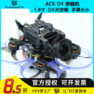 FPV ACK75 O4图传大疆穿越机数传1.6寸 mobula6 7室内