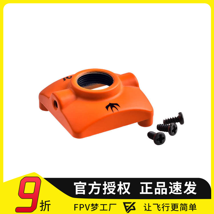FPV梦工厂 适用微雨燕3V2外壳