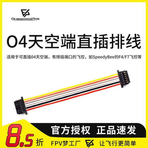 FPVO3O4图传天空端直插穿越机