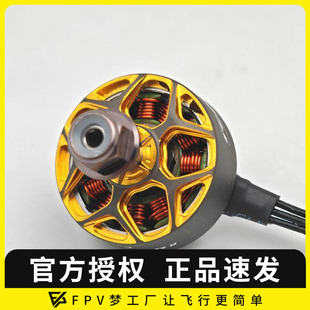 RCinpower 黄蜂少校二代 MAJOR 无刷马达5英寸 WASP 致盈动力