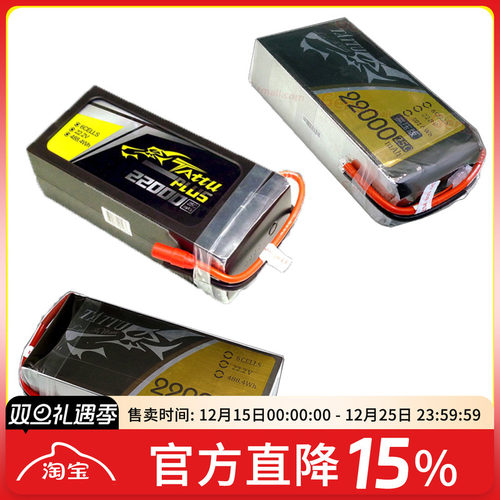 2000mah6S22.2v25c锂聚电池