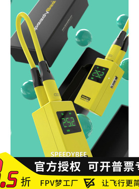 FPV梦工厂 Speedybee 小黄砖3 Adapter3 手机APP 固件升级 调参