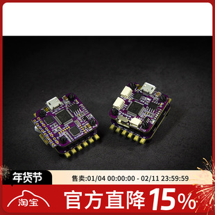 飞盈佳乐/FLYCOLOR Raptor S-Tower 12A 飞塔 20mm*20mm 带OSD