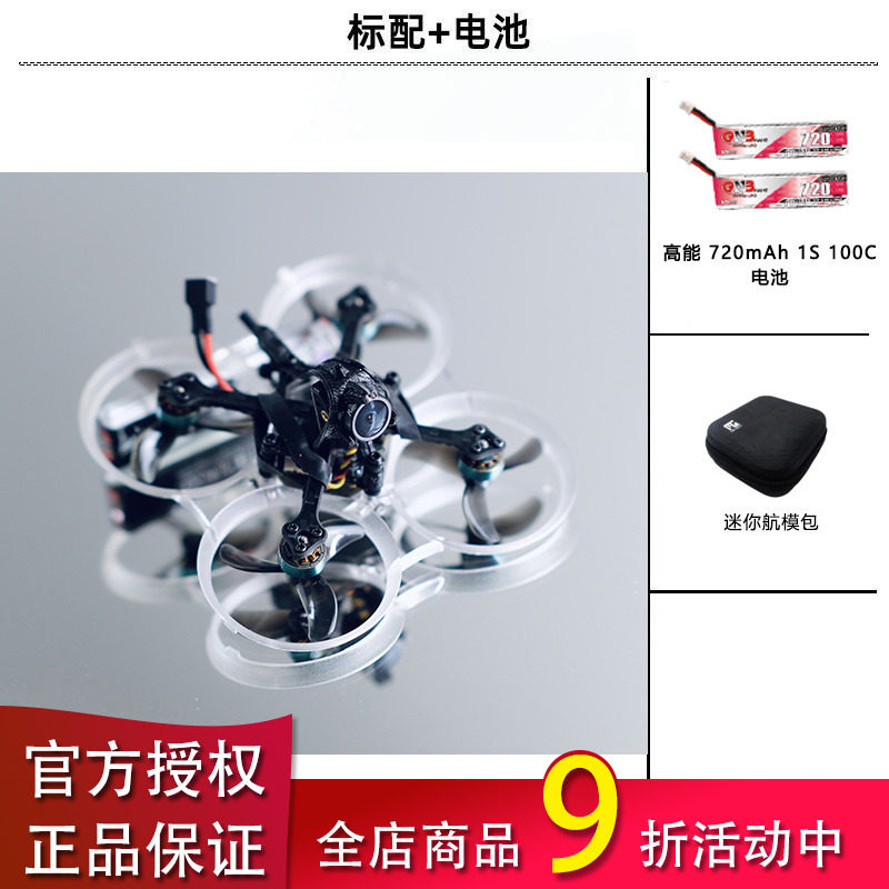 FPV梦工厂 ACK75迷你 ELRS PNP穿越机 1S 1.6寸 mobula6 7配机_虎窝淘