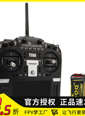 ALIENMODEL 4000mah 2S 7.4V QX7 4K Radiomaster TX16S控电 电池