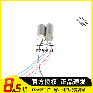 穿越机小电机 85轴距机架航模用8520强磁电机 定制空心杯电机