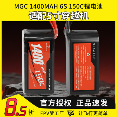 1400mAh6S150c航模专用锂电池