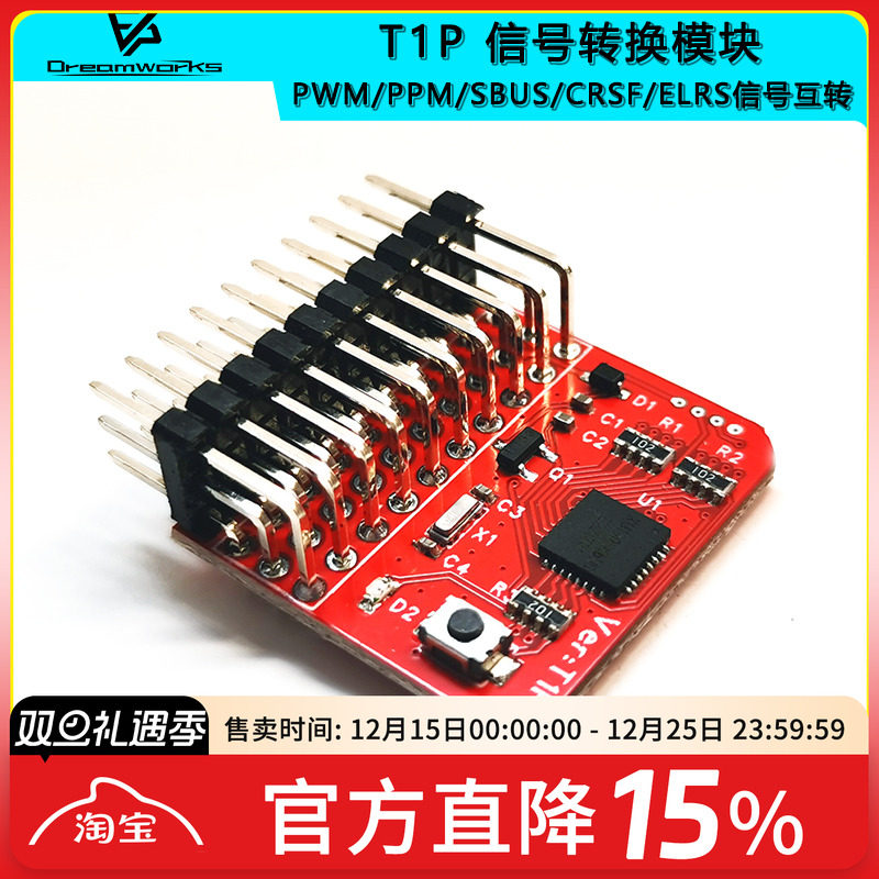 FPV16通道宽电压信号自识别