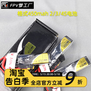 450mAh2S TATTU格式 75C 格氏 航模锂电池竞速FPV微型穿越机