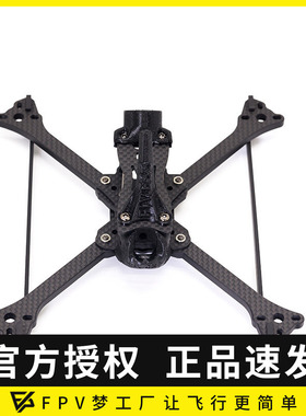 FIVE33 Switchback 竞速 穿越 机架 5寸FPV 比赛 专用 重量轻